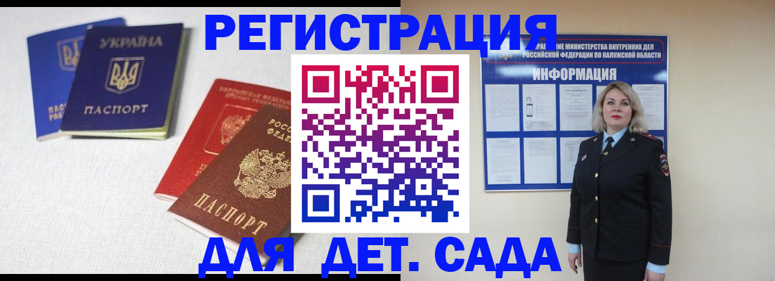 где прописаться в Саратове