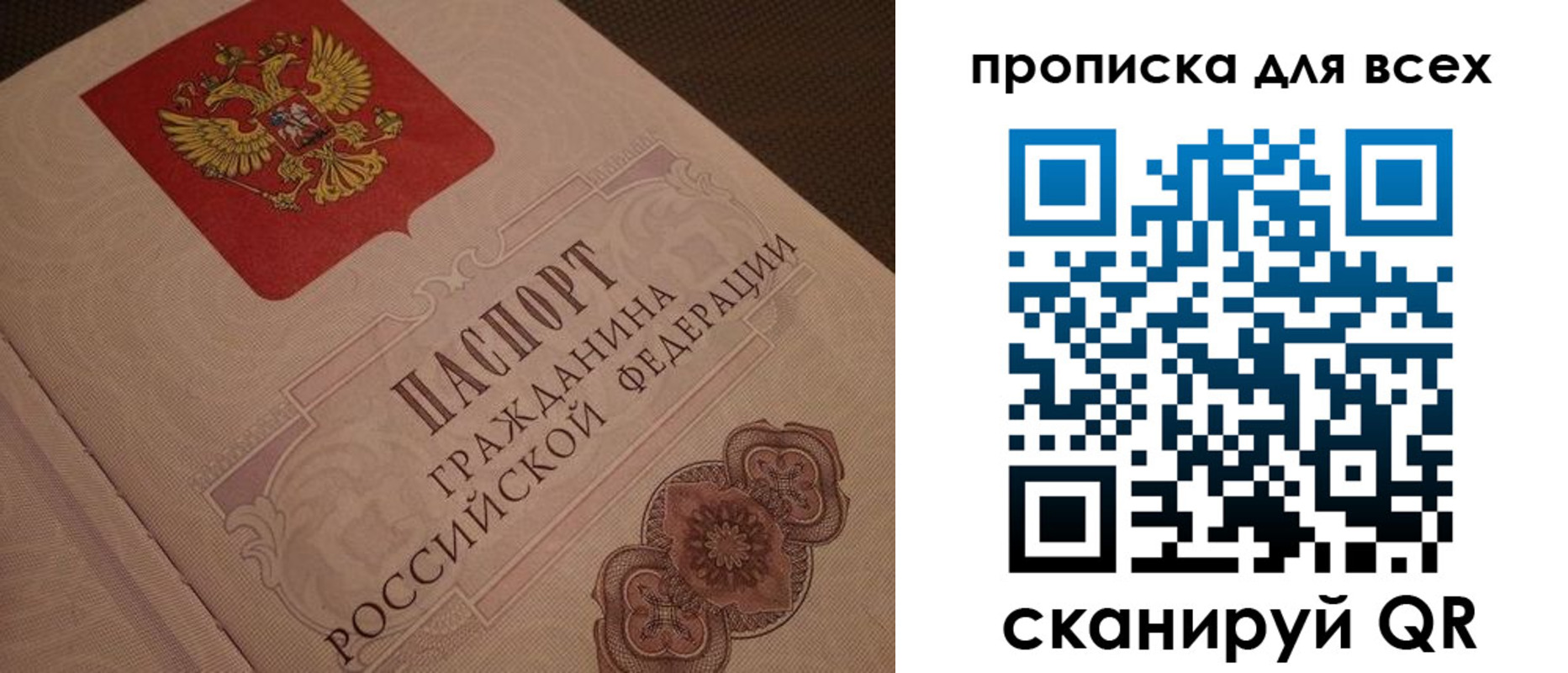временная регистрация в квартире в Саратове