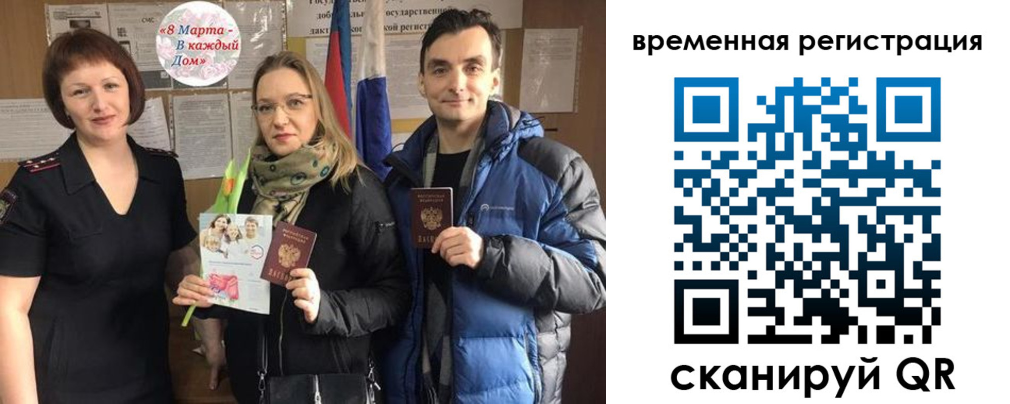 прописка регистрация в Саратове