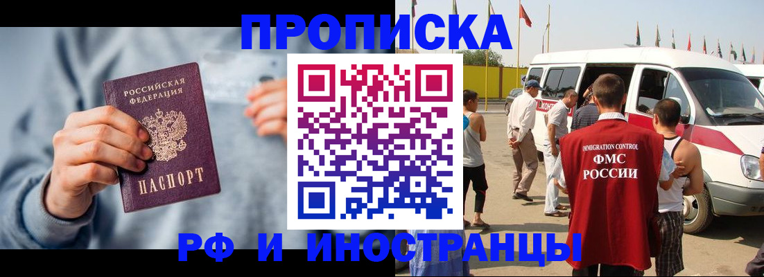 временная регистрация собственник в Саратове