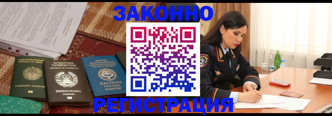 прописка 2025 в Саратове