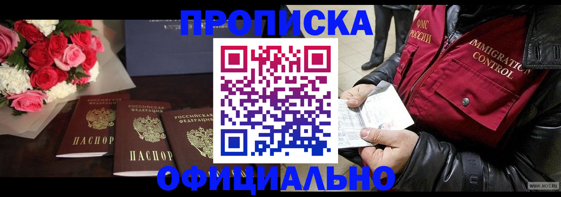 найти адрес прописки в Саратове