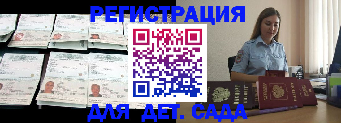 временная регистрация собственник в Саратове