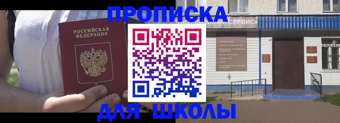 прописка для кредита в Саратове