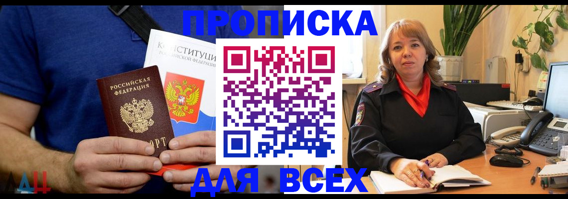 миграционный учет в Саратове