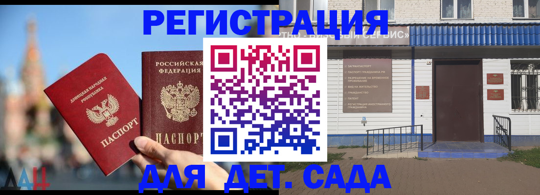 прописка для школы в Саратове